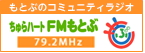 ちゅらハートFMもとぶ